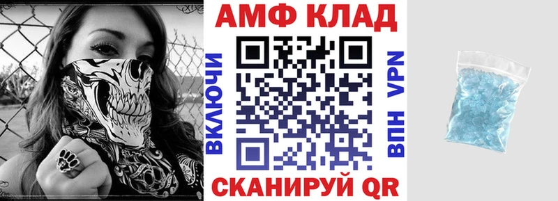 АМФ 97%  blacksprut рабочий сайт  площадка телеграм  Ухта 