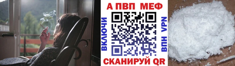 A-PVP VHQ Ухта