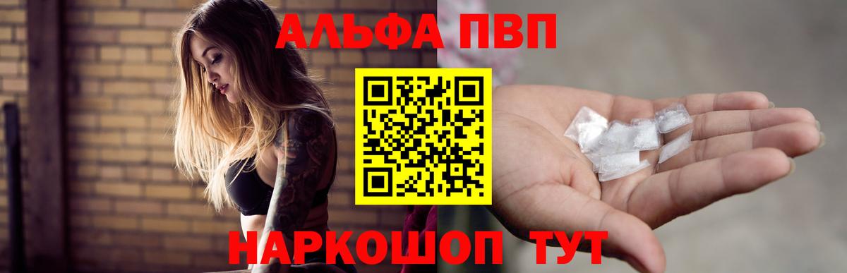 APVP Соль  Вход с VPN  Alpha PVP Соль  Ухта 