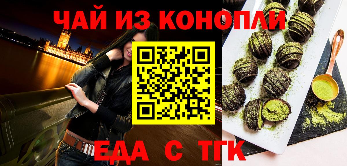 Ухта  Печенье с ТГК марихуана  Вход с VPN 