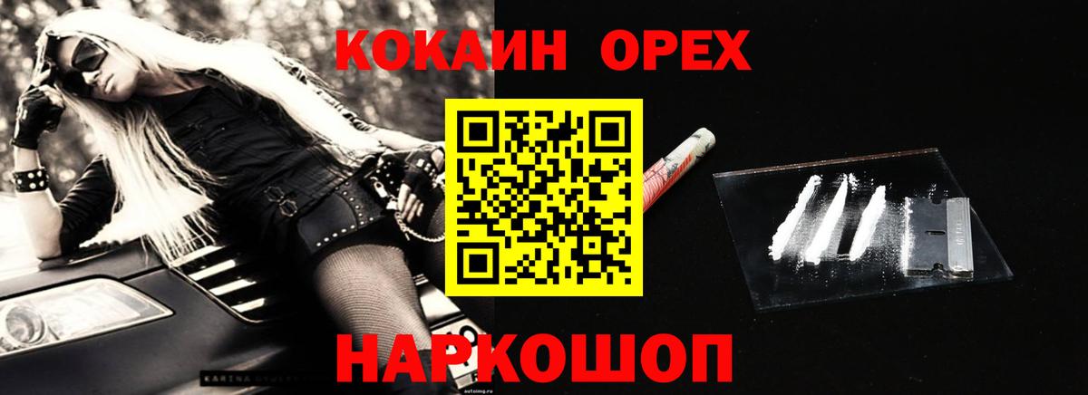 Кокаин Columbia Ухта