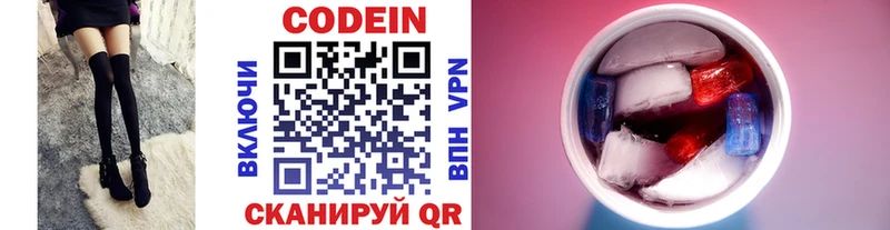 Codein Purple Drank  где купить наркоту  Ухта 