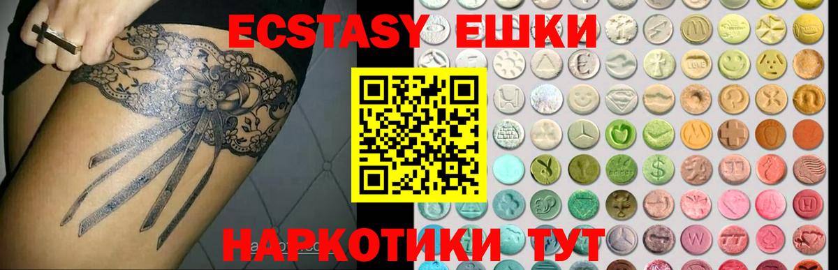 Ухта  где найти   Экстази диски  ЭКСТАЗИ  Вход с VPN  Экстази 300 mg 
