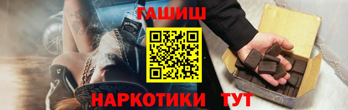 Гашиш Cannabis  Гашиш  сколько стоит  Ухта  Вход с VPN  Гашиш hashish 