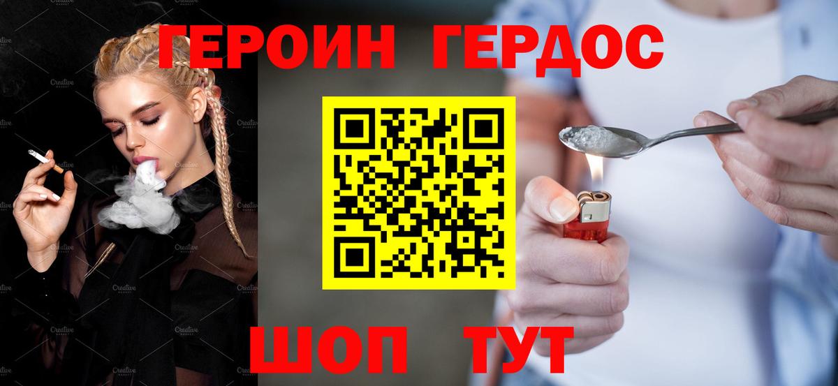 Ухта  ГЕРОИН афганец  Вход с VPN 