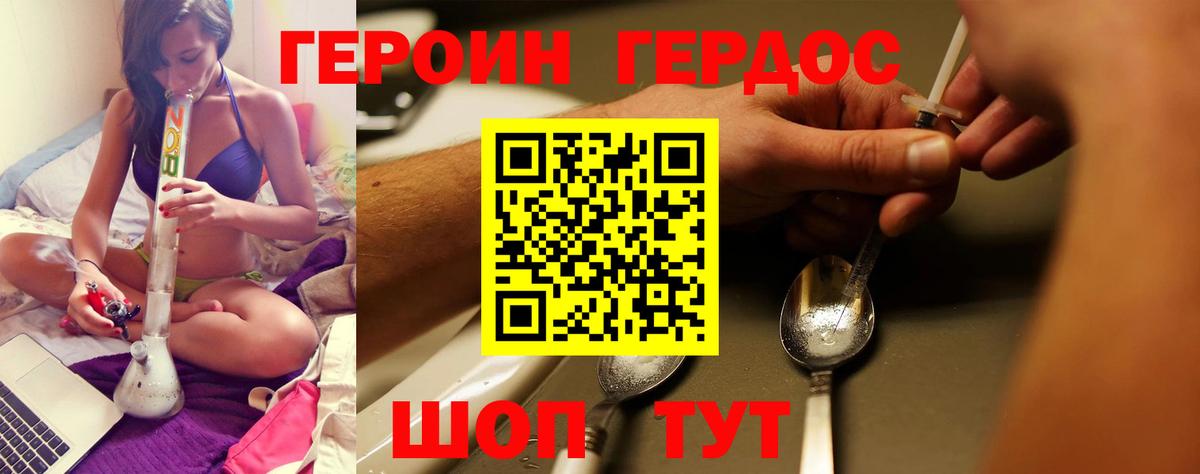 Героин белый Ухта