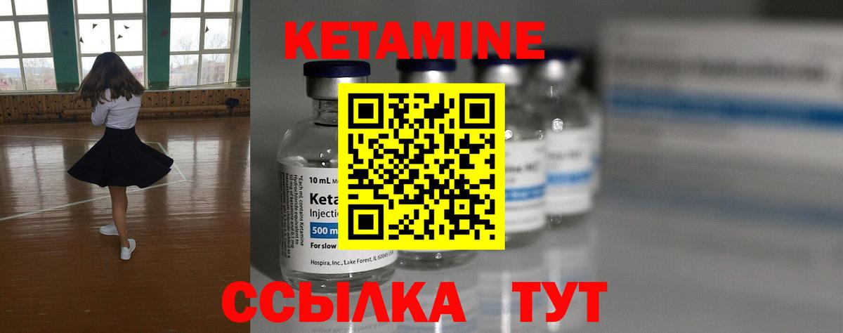КЕТАМИН VHQ  OMG маркетплейс  Ухта  Вход с VPN 
