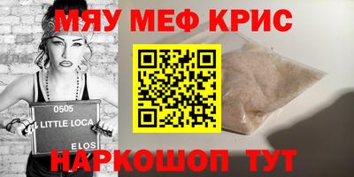 метамфетамин Жуковский