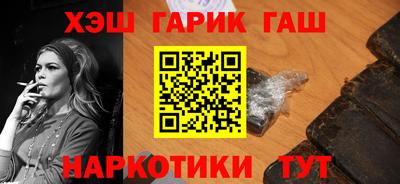 гашишное масло Заводоуковск