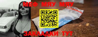 метамфетамин Жуковский