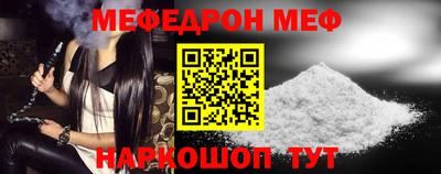 меф VHQ Партизанск