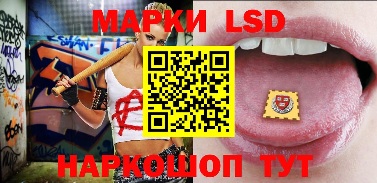 LSD-25 экстази ecstasy Ухта