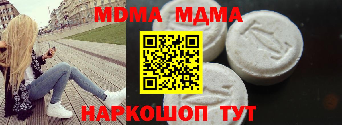 MDMA Molly  Вход с VPN  MDMA  MDMA crystal  Ухта 