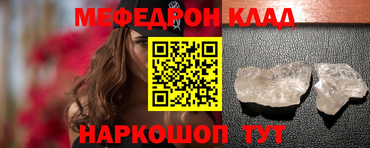 МЕФ кристаллы Ухта